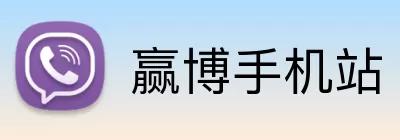 赢博手机站 Logo